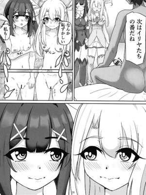 (C106) [真白なうそ (しらじらしぃ)] マスター 魔力供給(ごはん)ちょ～だい (Fate／Grand Order)_24_etkd