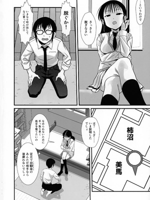 (C106) [革命政府広報室 (ラヂヲヘッド, 破壊大帝, クッキー)] サチ、気持ちを良くしてあげよう (私がモテないのはどう考えてもお前らが悪い！)_03_tyeo