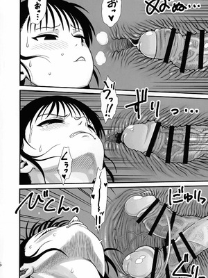 (C106) [革命政府広報室 (ラヂヲヘッド, 破壊大帝, クッキー)] サチ、気持ちを良くしてあげよう (私がモテないのはどう考えてもお前らが悪い！)_09_okne