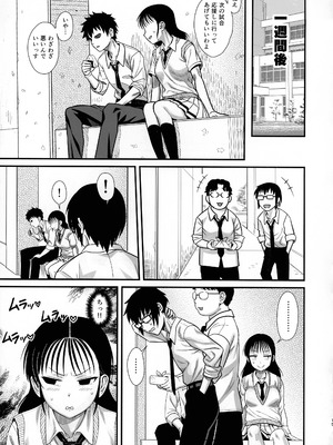 (C106) [革命政府広報室 (ラヂヲヘッド, 破壊大帝, クッキー)] サチ、気持ちを良くしてあげよう (私がモテないのはどう考えてもお前らが悪い！)_14_dkfr