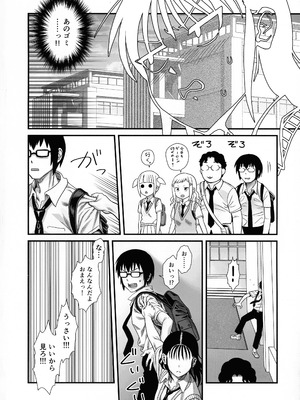 (C106) [革命政府広報室 (ラヂヲヘッド, 破壊大帝, クッキー)] サチ、気持ちを良くしてあげよう (私がモテないのはどう考えてもお前らが悪い！)_15_ndsy