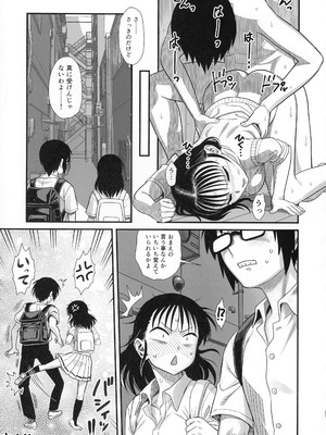 (C106) [革命政府広報室 (ラヂヲヘッド, 破壊大帝, クッキー)] サチ、気持ちを良くしてあげよう (私がモテないのはどう考えてもお前らが悪い！)_20_eekj