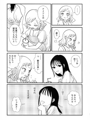 (C106) [革命政府広報室 (ラヂヲヘッド, 破壊大帝, クッキー)] サチ、気持ちを良くしてあげよう (私がモテないのはどう考えてもお前らが悪い！)_22_exjy