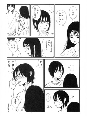 (C106) [革命政府広報室 (ラヂヲヘッド, 破壊大帝, クッキー)] サチ、気持ちを良くしてあげよう (私がモテないのはどう考えてもお前らが悪い！)_24_cuyj