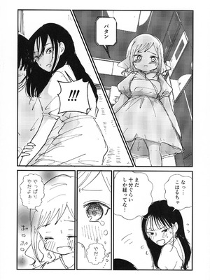 (C106) [革命政府広報室 (ラヂヲヘッド, 破壊大帝, クッキー)] サチ、気持ちを良くしてあげよう (私がモテないのはどう考えてもお前らが悪い！)_26_pvxb