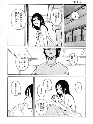 (C106) [革命政府広報室 (ラヂヲヘッド, 破壊大帝, クッキー)] サチ、気持ちを良くしてあげよう (私がモテないのはどう考えてもお前らが悪い！)_28_moqh