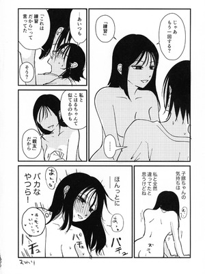(C106) [革命政府広報室 (ラヂヲヘッド, 破壊大帝, クッキー)] サチ、気持ちを良くしてあげよう (私がモテないのはどう考えてもお前らが悪い！)_29_tdtx