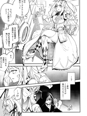 (C107) [2月のまんちかん (如月ミロ)] M∀LICEにひどいことする本 (遊戯王)_03_wrrx