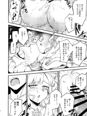 (C107) [2月のまんちかん (如月ミロ)] M∀LICEにひどいことする本 (遊戯王)_10_ijjm