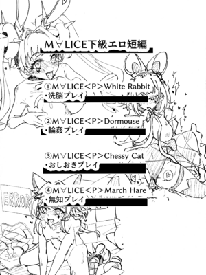 (C107) [2月のまんちかん (如月ミロ)] M∀LICEにひどいことする本 (遊戯王)_13_ugwk