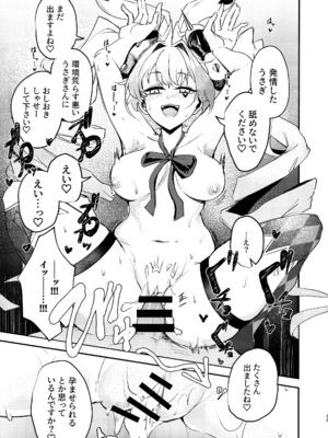 (C107) [2月のまんちかん (如月ミロ)] M∀LICEにひどいことする本 (遊戯王)_15_jdcb