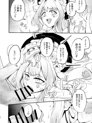 (C107) [2月のまんちかん (如月ミロ)] M∀LICEにひどいことする本 (遊戯王)_20_mvqn