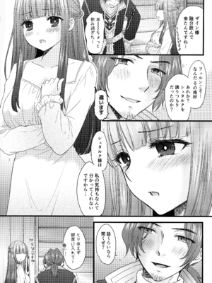 (C107) [BEAT-POP (尾崎未来,RYO)] BLESSING & CURSE (葬送のフリーレン)_07_bjmu