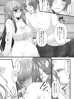 (C107) [BEAT-POP (尾崎未来,RYO)] BLESSING & CURSE (葬送のフリーレン)_09_ldbg