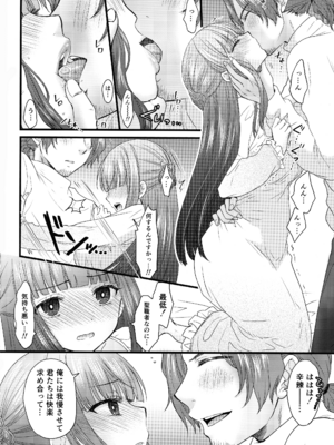 (C107) [BEAT-POP (尾崎未来,RYO)] BLESSING & CURSE (葬送のフリーレン)_10_fddm