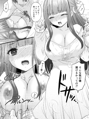 (C107) [BEAT-POP (尾崎未来,RYO)] BLESSING & CURSE (葬送のフリーレン)_11_lixv