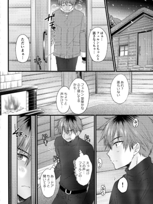 (C107) [BEAT-POP (尾崎未来,RYO)] BLESSING & CURSE (葬送のフリーレン)_20_bftn