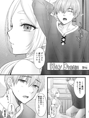 (C107) [BEAT-POP (尾崎未来,RYO)] BLESSING & CURSE (葬送のフリーレン)_27_hudk