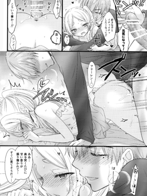 (C107) [BEAT-POP (尾崎未来,RYO)] BLESSING & CURSE (葬送のフリーレン)_30_ryvq