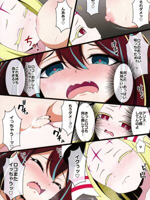 (C107) [BurstBomb.T (TKP)] うてなの失態4 (魔法少女にあこがれて)_12_qonb