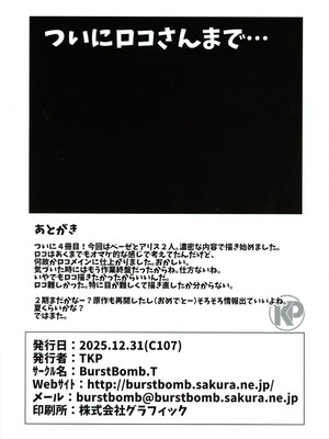 (C107) [BurstBomb.T (TKP)] うてなの失態4 (魔法少女にあこがれて)_14_texh