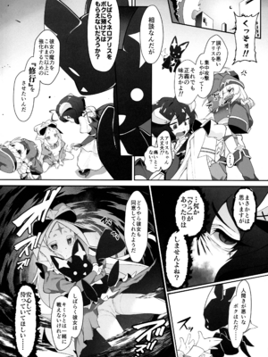 (C107) [CHARAN PORAN (猫乃またたび)] 不思議ノ国ノ ネロアリス (魔法少女にあこがれて)_04_bojo