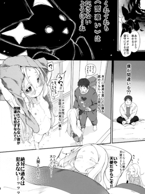 (C107) [CHARAN PORAN (猫乃またたび)] 不思議ノ国ノ ネロアリス (魔法少女にあこがれて)_06_gmkj