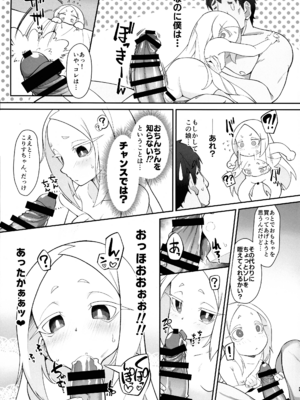 (C107) [CHARAN PORAN (猫乃またたび)] 不思議ノ国ノ ネロアリス (魔法少女にあこがれて)_09_qygx