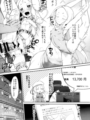 (C107) [CHARAN PORAN (猫乃またたび)] 不思議ノ国ノ ネロアリス (魔法少女にあこがれて)_17_vxgn