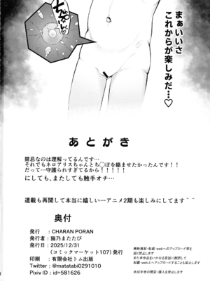 (C107) [CHARAN PORAN (猫乃またたび)] 不思議ノ国ノ ネロアリス (魔法少女にあこがれて)_34_nkva