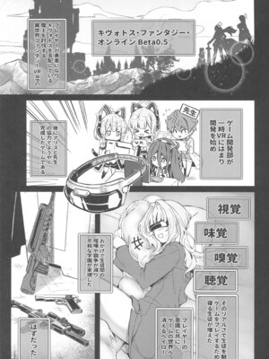 (C107) [Cigar Cat (Cigar Cat)] 先生搾精パーティー (ブルーアーカイブ)_03_abkw