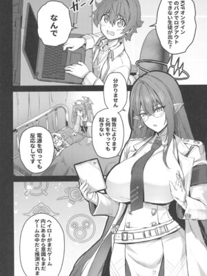 (C107) [Cigar Cat (Cigar Cat)] 先生搾精パーティー (ブルーアーカイブ)_04_jfmm