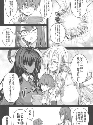 (C107) [Cigar Cat (Cigar Cat)] 先生搾精パーティー (ブルーアーカイブ)_05_eash