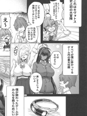 (C107) [Cigar Cat (Cigar Cat)] 先生搾精パーティー (ブルーアーカイブ)_06_skps