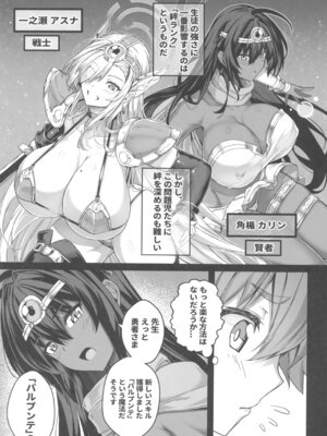 (C107) [Cigar Cat (Cigar Cat)] 先生搾精パーティー (ブルーアーカイブ)_13_trnt