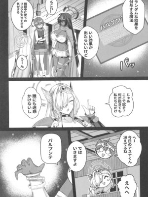 (C107) [Cigar Cat (Cigar Cat)] 先生搾精パーティー (ブルーアーカイブ)_14_byxm