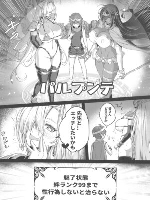 (C107) [Cigar Cat (Cigar Cat)] 先生搾精パーティー (ブルーアーカイブ)_15_kfda