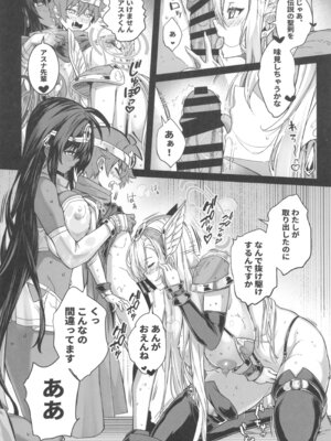 (C107) [Cigar Cat (Cigar Cat)] 先生搾精パーティー (ブルーアーカイブ)_18_vhjb