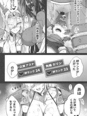 (C107) [Cigar Cat (Cigar Cat)] 先生搾精パーティー (ブルーアーカイブ)_22_pvft