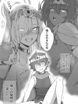 (C107) [Cigar Cat (Cigar Cat)] 先生搾精パーティー (ブルーアーカイブ)_23_biaq