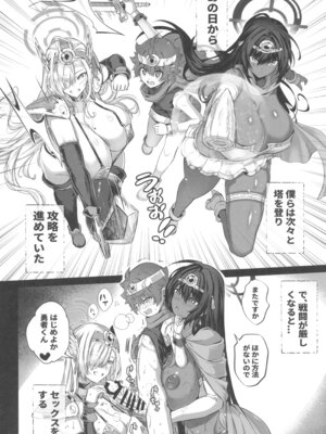 (C107) [Cigar Cat (Cigar Cat)] 先生搾精パーティー (ブルーアーカイブ)_24_etdt