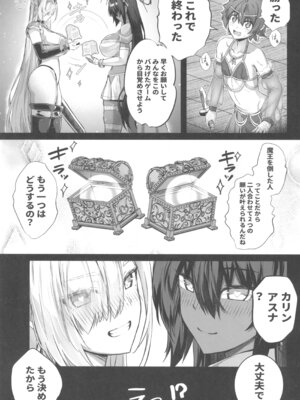 (C107) [Cigar Cat (Cigar Cat)] 先生搾精パーティー (ブルーアーカイブ)_35_typc