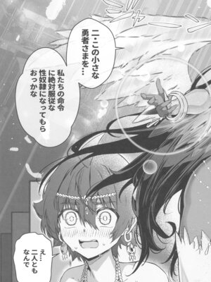 (C107) [Cigar Cat (Cigar Cat)] 先生搾精パーティー (ブルーアーカイブ)_37_fsig