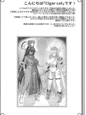 (C107) [Cigar Cat (Cigar Cat)] 先生搾精パーティー (ブルーアーカイブ)_40_fjtp