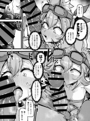 (C107) [K2マンホール (P)] 快楽印 発情期の獣 (遊戯王)_05_okow