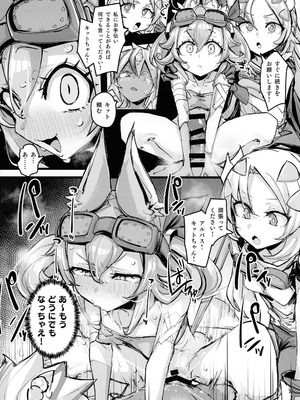 (C107) [K2マンホール (P)] 快楽印 発情期の獣 (遊戯王)_11_goru