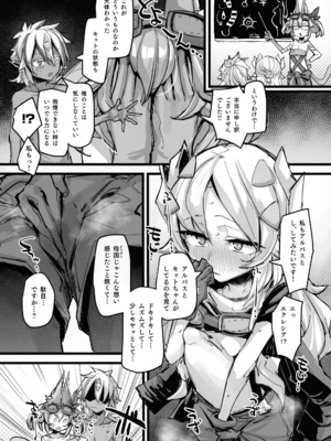 (C107) [K2マンホール (P)] 快楽印 発情期の獣 (遊戯王)_14_wfwo