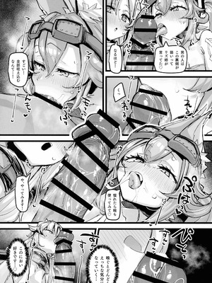 (C107) [K2マンホール (P)] 快楽印 発情期の獣 (遊戯王)_19_rjps