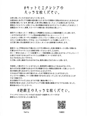 (C107) [K2マンホール (P)] 快楽印 発情期の獣 (遊戯王)_37_erhn