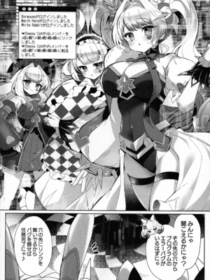 (C107) [Lonely Church (鈴音れな)] M∀LICE Hack Fuck (遊☆戯☆王 OCG)_04_akau